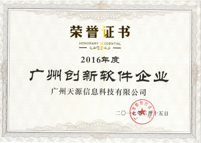 公司历史与沿革 |天源股份 – 产业互联网推动者! 广州创新软件企业 meitu 2 - 公司历史与沿革 |天源股份 – 产业互联网推动者!