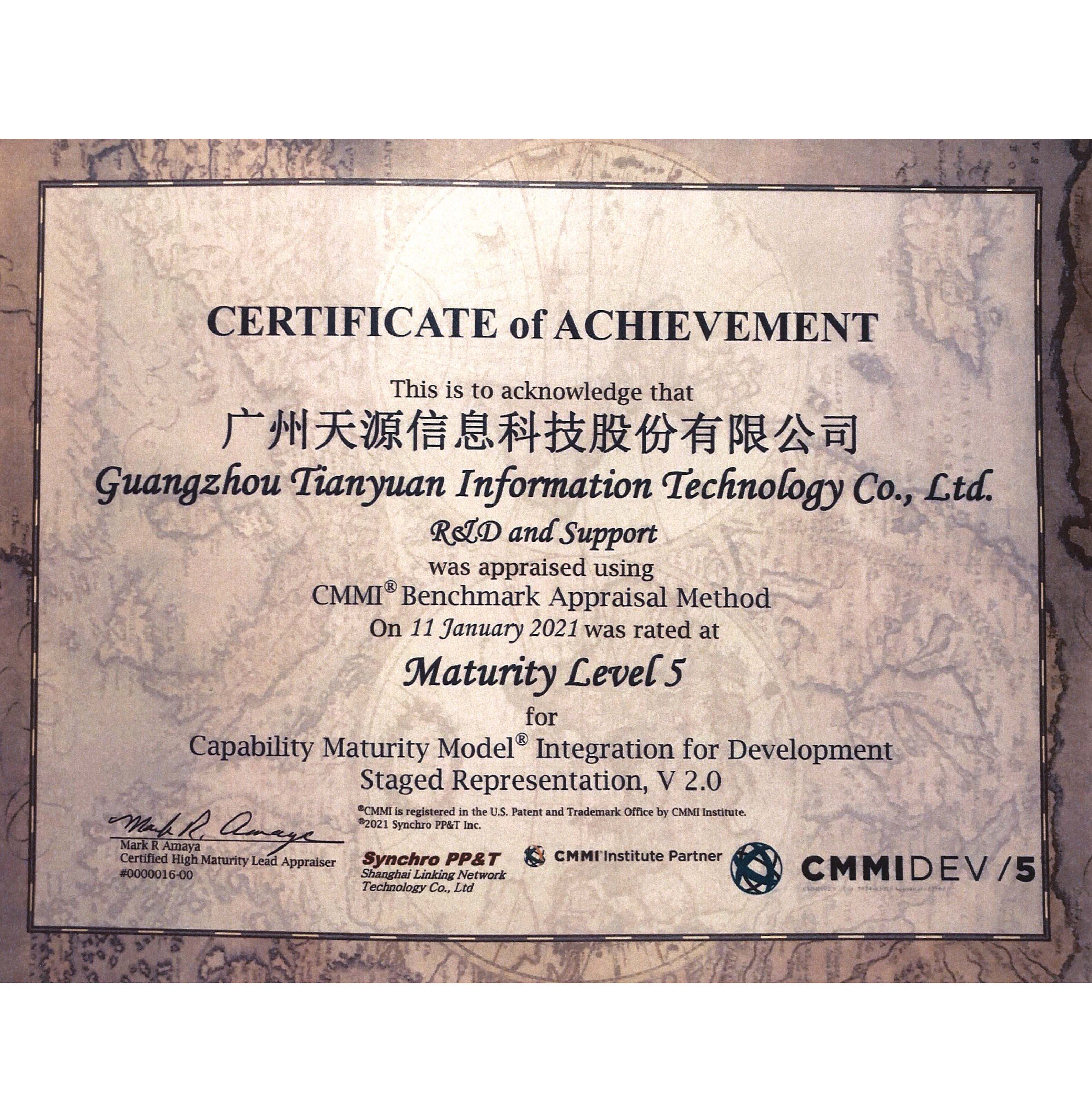 CMMI5 2.0证书 4 - 公司历史与沿革 |天源股份 – 产业互联网推动者!